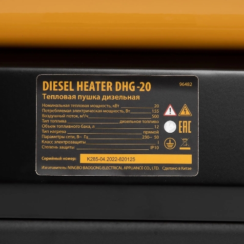 Дизельная тепловая пушка Denzel DHG-20, 20 кВт, 500 м3/ч, прямой нагрев