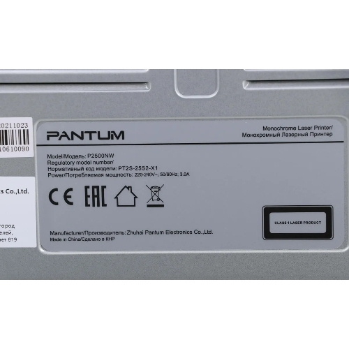 Принтер лазерный Pantum P2500NW, A4, ч/б, печ. до 22 стр/мин., 1200 x 1200 dpi, USB, RJ-45, Wi-Fi, Air Print