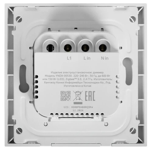 Умный диммер Яндекс Zigbee 1 клавиша YNDX-00530 белый