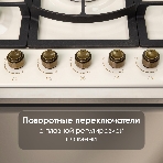 Газовая варочная панель Zigmund & Shtain G 16.7 X независимая, бежевый