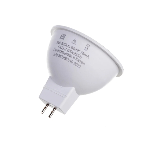 Лампа светодиодная SAFFIT SBMR1609 (55086) 9Вт 230В GU5.3 дневной