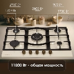 Газовая варочная панель Zigmund & Shtain G 16.7 X независимая, бежевый