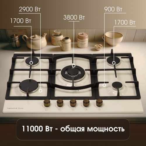 Газовая варочная панель Zigmund & Shtain G 16.7 X независимая, бежевый