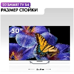 Телевизор Haier 50