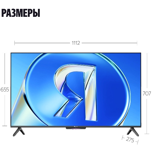 Телевизор Яндекс 50