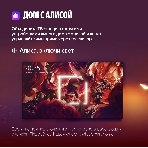 Телевизор Яндекс 50