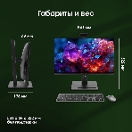 Моноблок Digma Pro Vision 23.8
