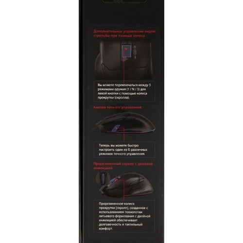Мышь проводная A4Tech Bloody W70 Max черный, 10000 dpi, USB, кнопки - 9