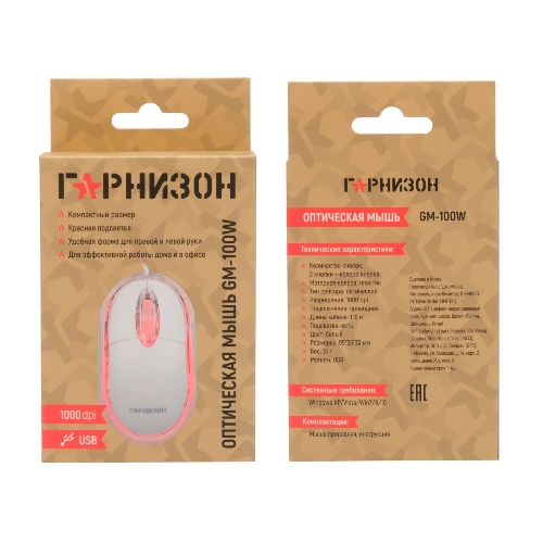 Мышь проводная Гарнизон GM-100W белый, 1000 dpi, USB, кнопки - 3