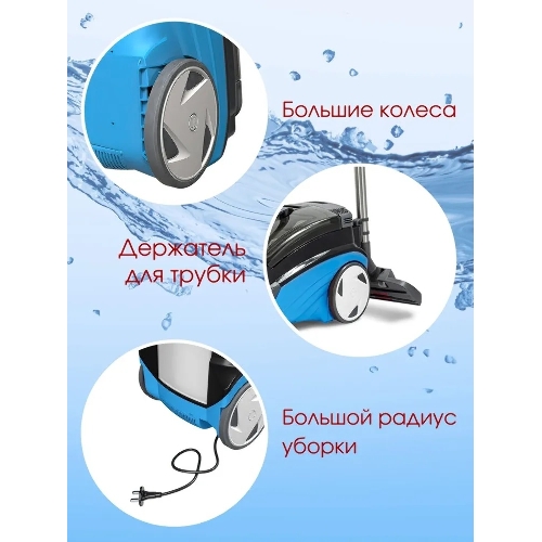 Пылесос Thomas AQUATIC JET черный/синий, 1700 Вт, уборка сухая/влажная/сбор воды, пылесборник мешок/контейнер 4 л