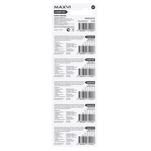 Литиевая батарейка Maxvi MB2032CF5, COMFORT, CR2032, 5 шт.