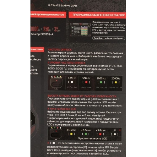 Мышь проводная A4Tech Bloody W70 Max черный, 10000 dpi, USB, кнопки - 9