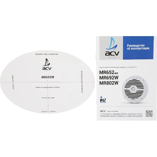 Колонки автомобильные ACV Marine MR692 90Вт 91дБ 16.5 см (6 1/2дюйм) (ком.: 2 кол.) коаксиальные двухполосные