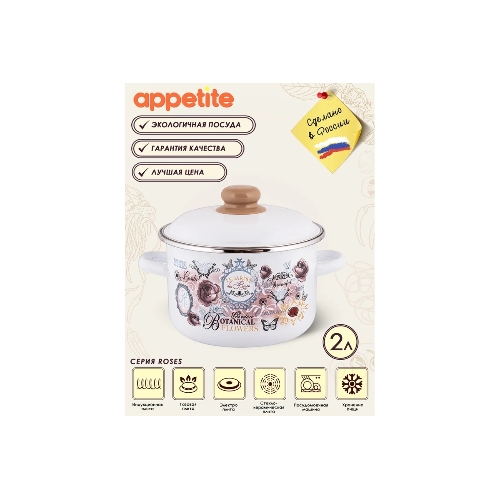 Кастрюля Appetite 1RD161М Roses эмалированная сталь 2 л 60070377