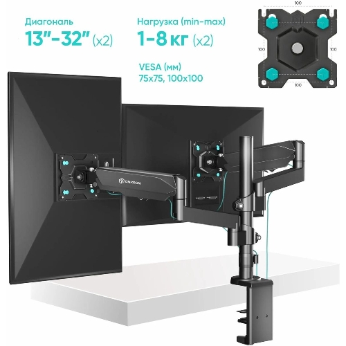 Кронштейн (держатель) ONKRON G140 для двух мониторов 13