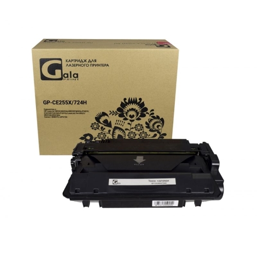 Картридж лазерный GalaPrint GP-CE255X/724H (№55X) черный (12500 стр) для HP LaserJet M525/M525dn/M525f/M525c/P3015/P3015d/P3015dn/P3015x/LaserJet Pro M521/M521dn/M521dw/Canon i-SENSYS LBP6750
