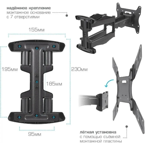 Кронштейн для телевизора Arm media COBRA-45 new черный 4 шт/уп. 22