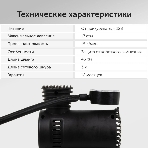Автомобильный компрессор Starwind CC-100 15л/мин шланг 0.45м