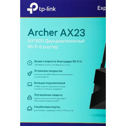 Двухдиапазонный Wi-Fi 6 роутер TP-Link Archer AX23 AX1800