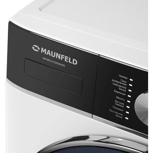 Стирально-сушильная машина Maunfeld MFWD14106WH03 белый, фронтальная загрузка 10, 1400 об/мин, класс В