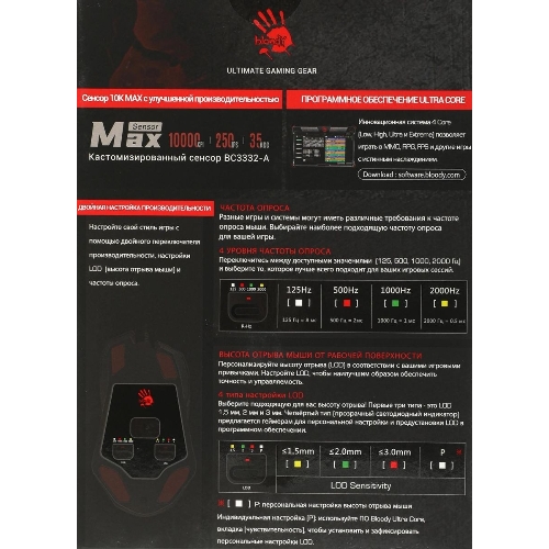Мышь проводная A4Tech Bloody W60 Max белый, 10000 dpi, USB, кнопки - 10