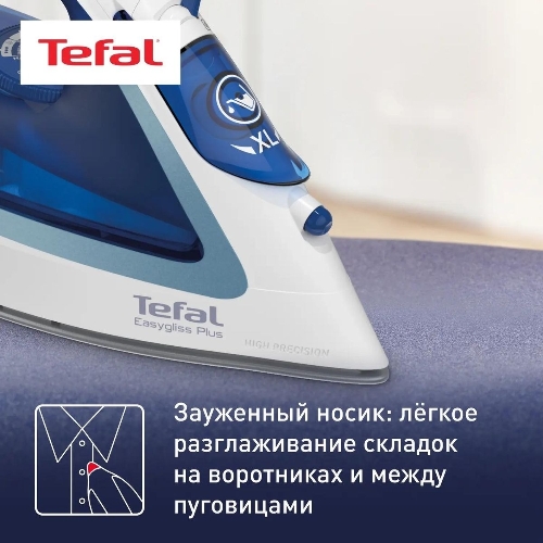 Утюг Tefal FV5736E0 2500Вт, 220г, синий