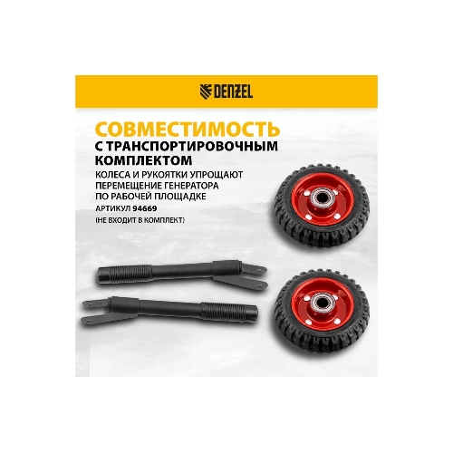 Электрогенератор бензиновый Denzel PS-33E, 3.3 кВт, 85 дБ, 48.5 кг