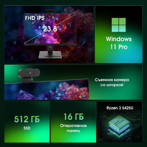 Моноблок Digma Pro Vision 23.8