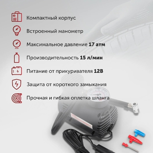 Автомобильный компрессор Starwind CC-100 15л/мин шланг 0.45м