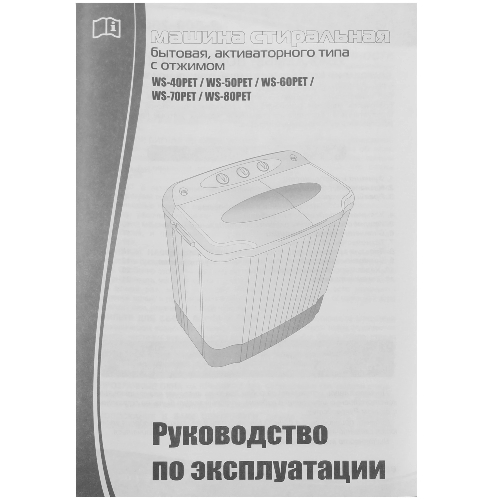 Стиральная машина Славда WS-70PET белый, загрузка вертикальная 7 кг, 1350 об/мин, класс А