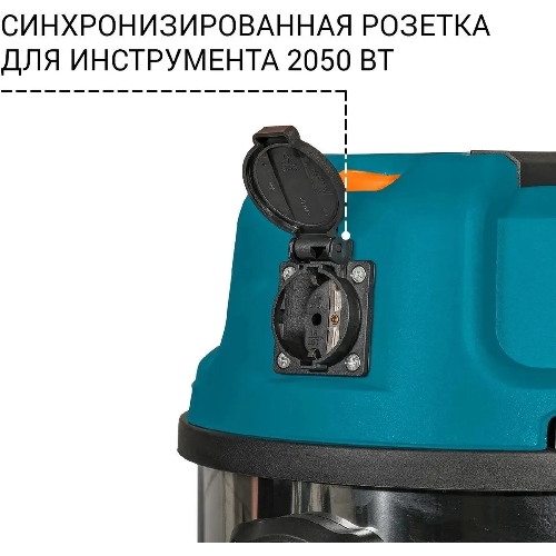 Строительный пылесос Bort BSS-1620-Storm синий, 270/1600 Вт, уборка сухая/влажная, пылесборник мешок/контейнер, 20 л