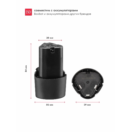 Дрель-шуруповерт Boxbot CD-1220L-1B, 12 В, 2 Ач, 25 Нм, щеточный