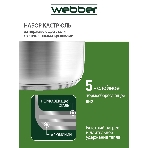Набор посуды WEBBER BE-615/6 из нерж.стали 6 пр. 2,9 л, 5,1 л, 6,6 л со стеклянными крышками В наборе 6 предметов: кастрюля со стеклянной крышкой 18х11,5 см; 2,9 л кастрюля со стеклянной крышкой 22х13,5 см; 5,1 л кастрюля со стеклянной крышкой 24х14,5 см; 6,6 л Толщина стали 0,5 мм