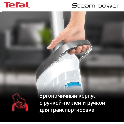 Пароочиститель Tefal VP6557RH