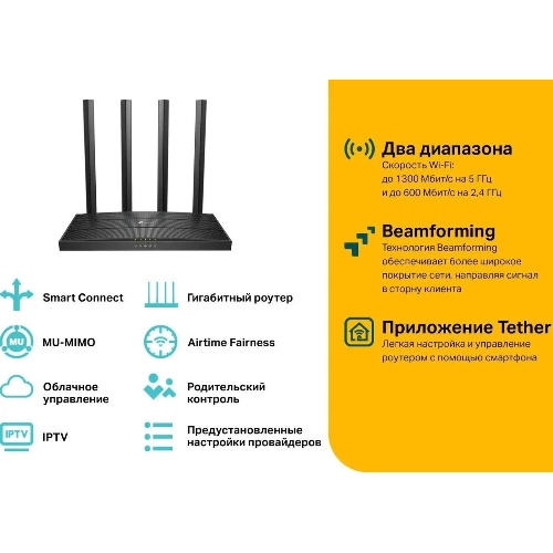 Роутер беспроводной TP-Link Archer C80 AC1900 10/100/1000BASE-TX черный