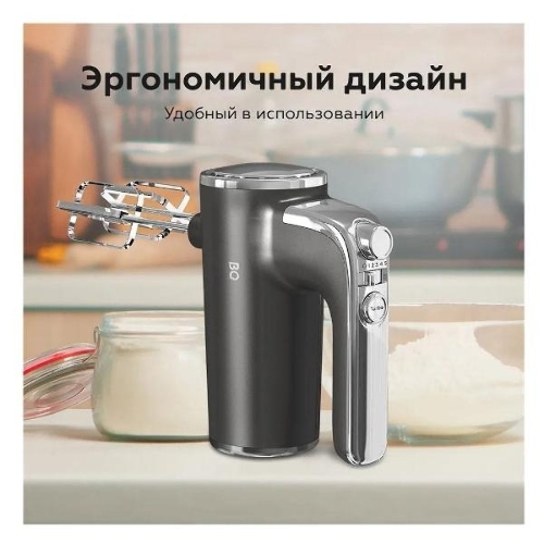 Миксер ручной BQ MX420 черный, мощность 500 Ватт, 5 скоростей, режим Турбо