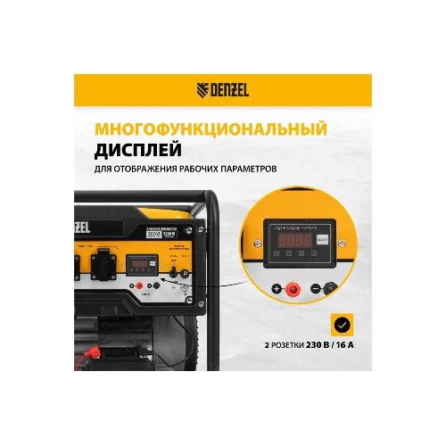 Электрогенератор бензиновый Denzel PS-33E, 3.3 кВт, 85 дБ, 48.5 кг