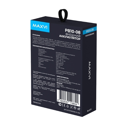 Портативный аккумулятор Maxvi PB10-08 10000 мАч, 2A, 2хUSB/Type-C/MicroUSB