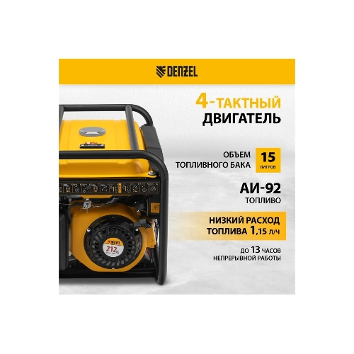 Электрогенератор бензиновый Denzel PS-33E, 3.3 кВт, 85 дБ, 48.5 кг
