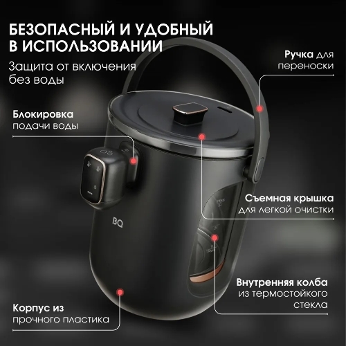 Термопот BQ TP314 черный, Мощность 1450 Вт, Объем 3 л, 6 температурных режимов, Электрическая помпа
