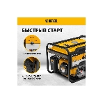 Электрогенератор бензиновый Denzel PS-33E, 3.3 кВт, 85 дБ, 48.5 кг