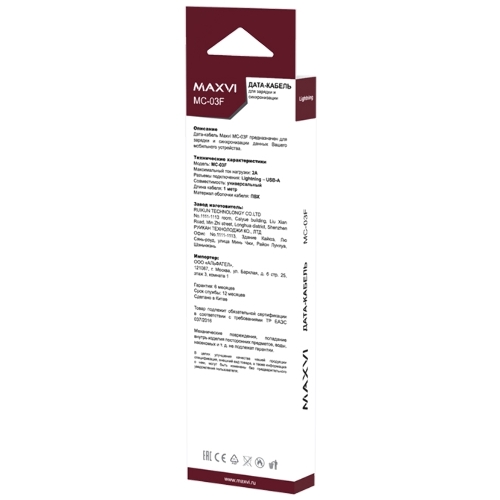 Кабель Maxvi MC-03F purple USB-A - Lightning, 2A Плоский кабель, ток макс. нагрузки 2А, макс. напряжение 5V; стандарт USB 2.0; длина 1м, материал PVC, фиолетовый
