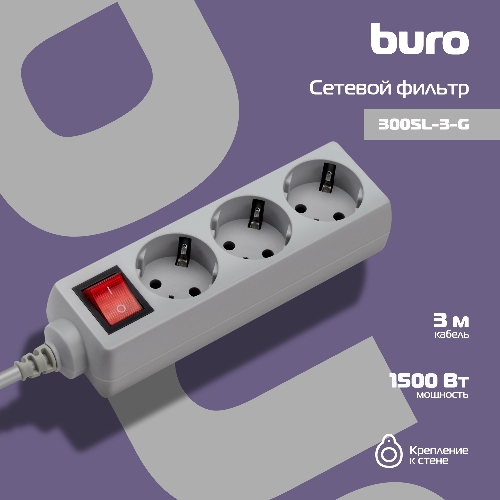 Сетевой фильтр Buro 300SL-3-G 3м, 3 розетки, серый (пакет ПЭ)