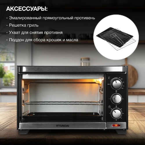 Мини-печь Hyundai MIO-HY091 20 л, 1380 Вт, черный