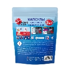 Универсальные капсулы для стирки 5 в 1 Amore Care Сирень ( 10 шт. * 8 гр. )(80 гр.)