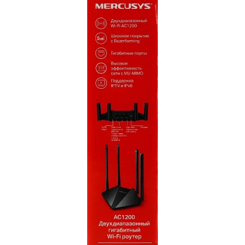 Wi-Fi роутер MERCUSYS MR30G, Wi-Fi 5, AC1200, 2.4/5ГГц, 2 LAN, черный