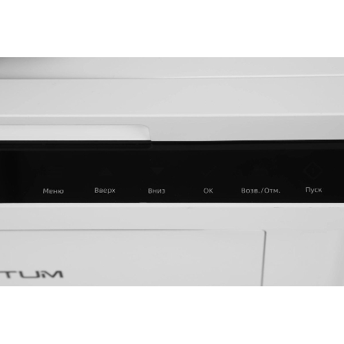 МФУ лазерное Pantum BM2300A, А4, ч/б, печ. до 22 стр/мин., 1200 x 1200 dpi, ADF, USB
