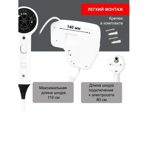 Фен Puff 1201B белый, 1200 Вт, с доп. розеткой
