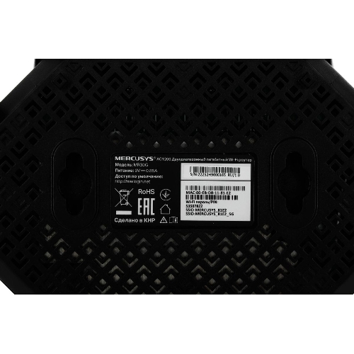 Wi-Fi роутер MERCUSYS MR30G, Wi-Fi 5, AC1200, 2.4/5ГГц, 2 LAN, черный