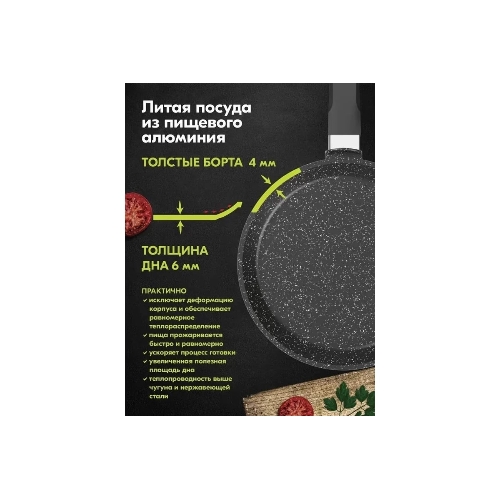 Сковорода блинная Гранит black 14802 24 см, АП